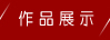 &#20061;&#28216;&#24179;&#21488;&#45;&#20061;&#28216;&#40;&#20013;&#22269;&#41;&#19968;&#31449;&#24335;&#26381;&#21153;&#24179;&#21488;